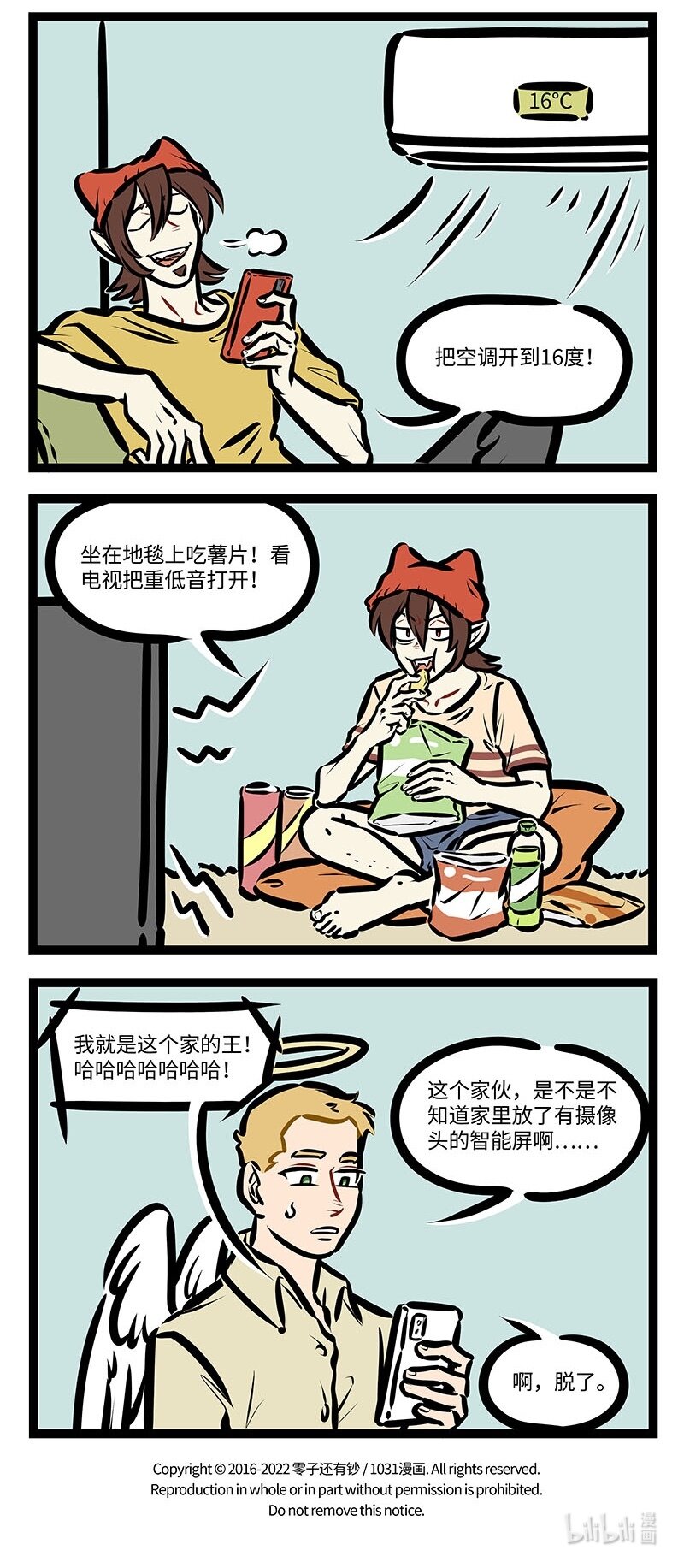 1031万圣街艾勒的家人漫画,第648话独占2图