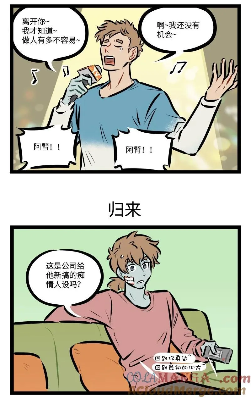 1031万圣街漫画微博漫画,第806话 直播1图