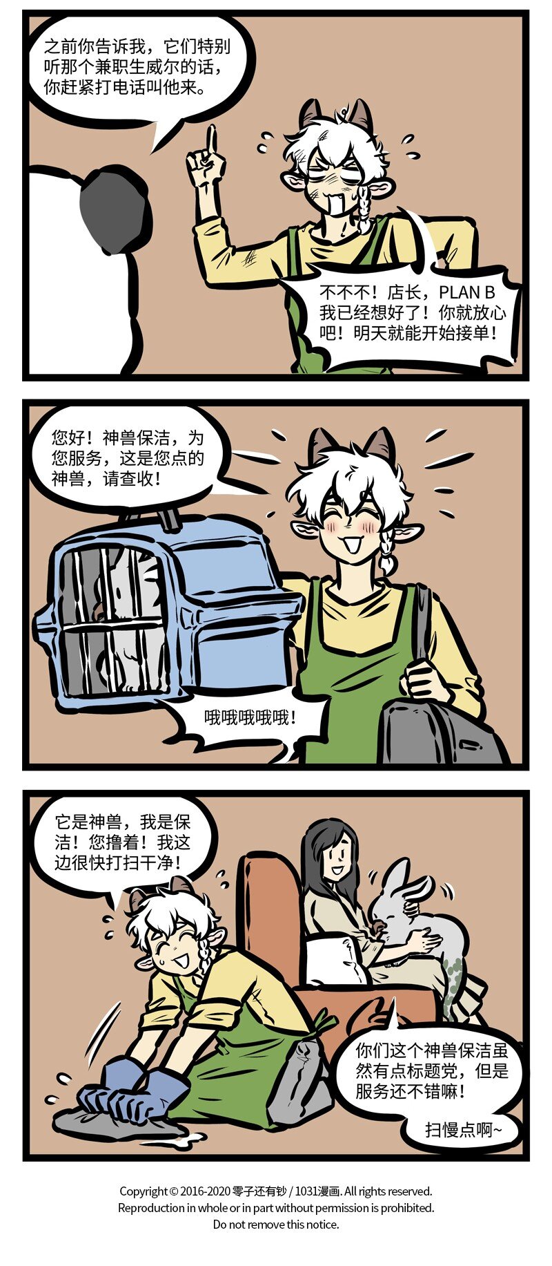 1031万圣街艾勒的家人漫画,第417话 转型2图