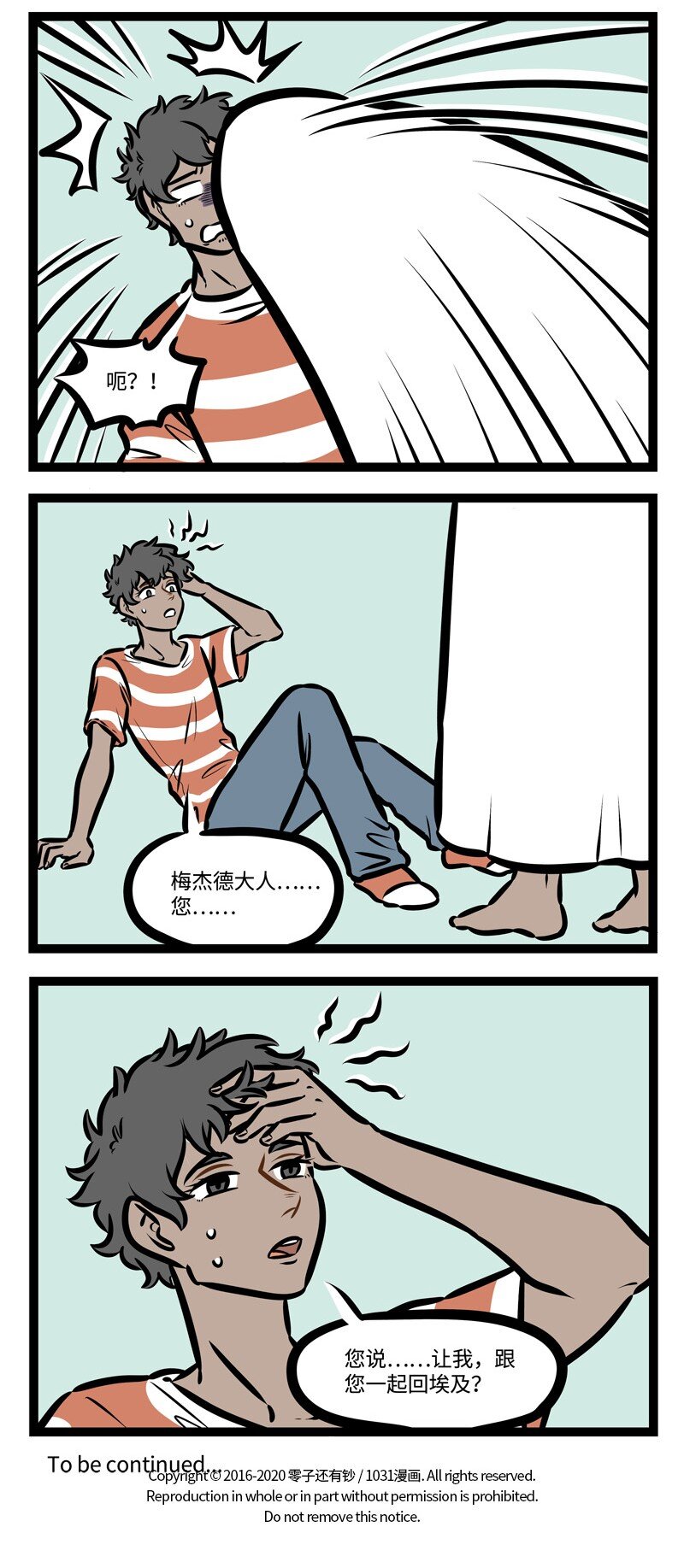 1031万圣街艾勒的家人漫画,第421话 能力2图