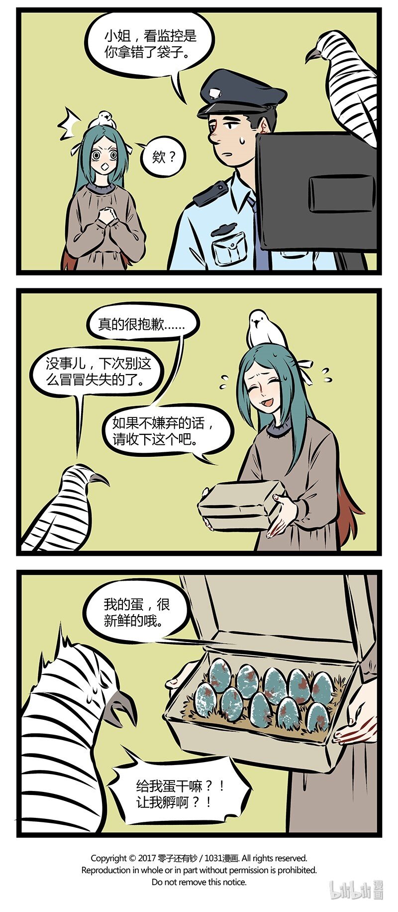 1031万圣街漫画微博漫画,第171话 在十块钱一斤的草莓和十五块一斤的草莓之间纠结的，是今天早上的我。2图