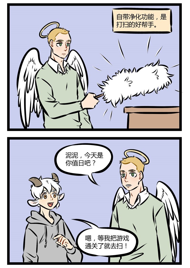 1031万圣街漫画微博漫画,第156话 没事多看看窗外，可能会看到比班主任更恐怖的东西。2图