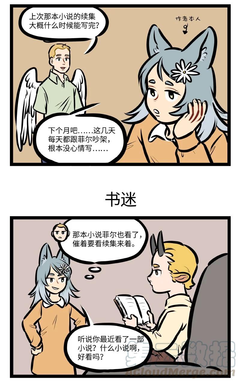 1031万圣街漫画微博漫画,第553话 小说1图