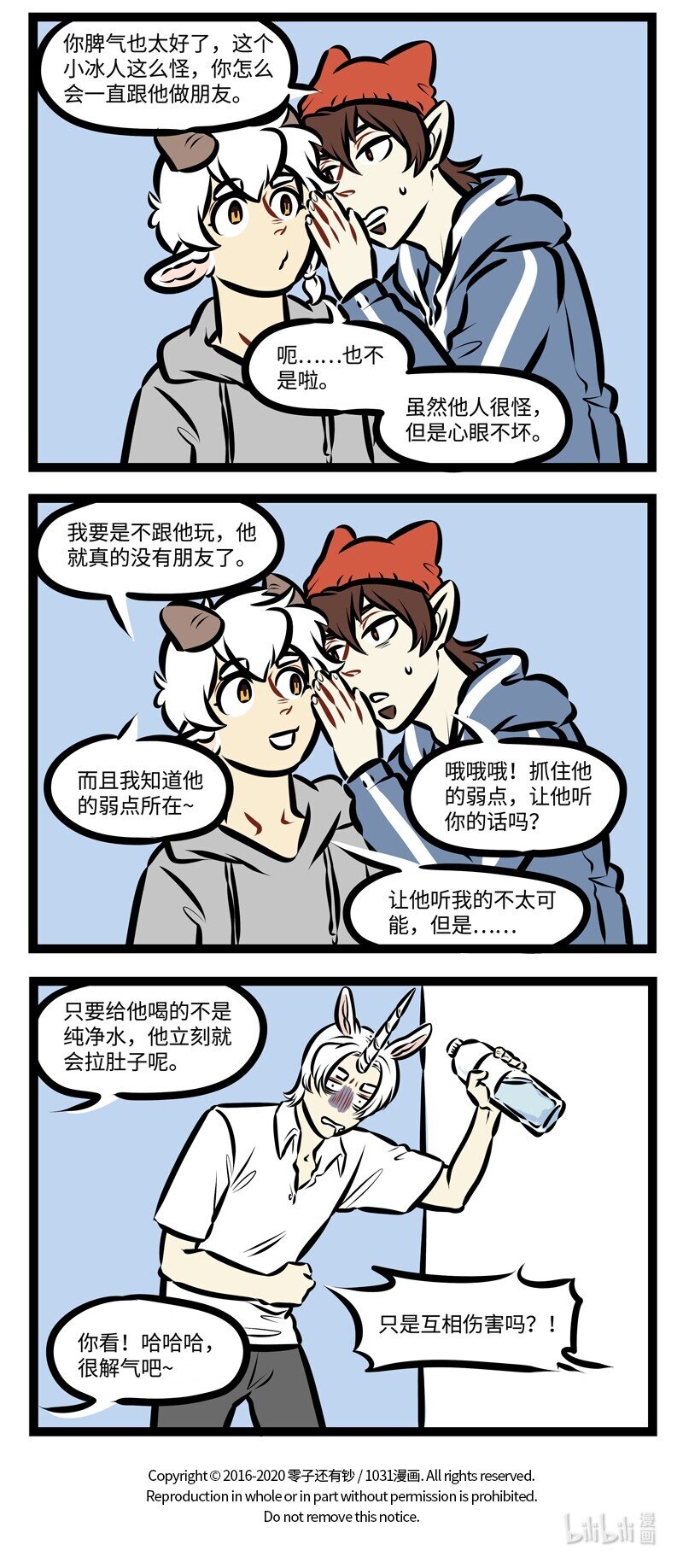 1031万圣街漫画微博漫画,第473话 发明2图