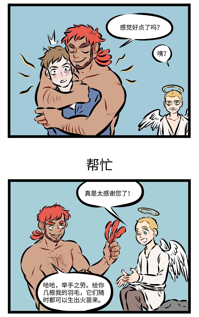 1031万圣街漫画微博漫画,第209话 求人不如求己。1图