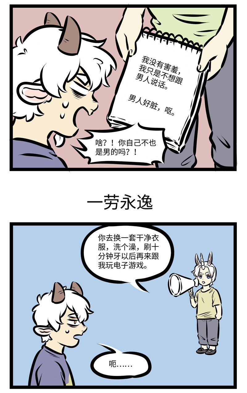 1031万圣街艾勒的家人漫画,第472话 见面1图