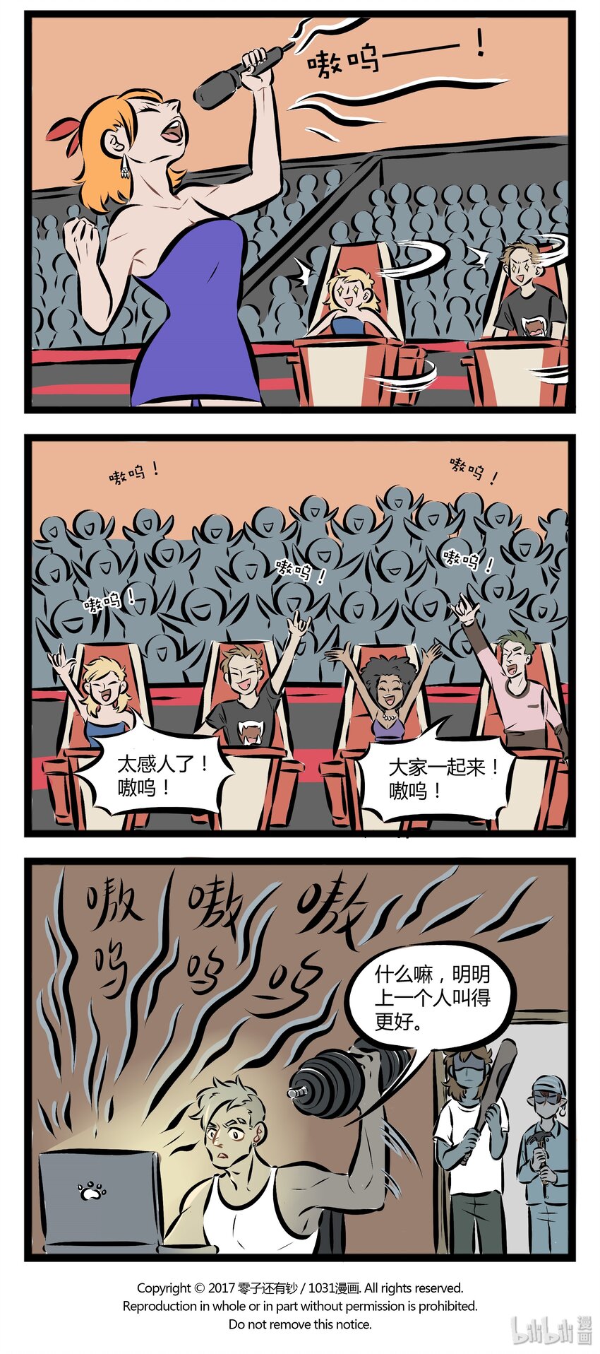 1031万圣街漫画微博漫画,【第75话】 我的愿望，就是一直叫下去。2图