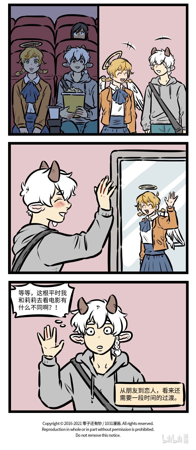 1031万圣街漫画微博漫画,第504话 看电影2图
