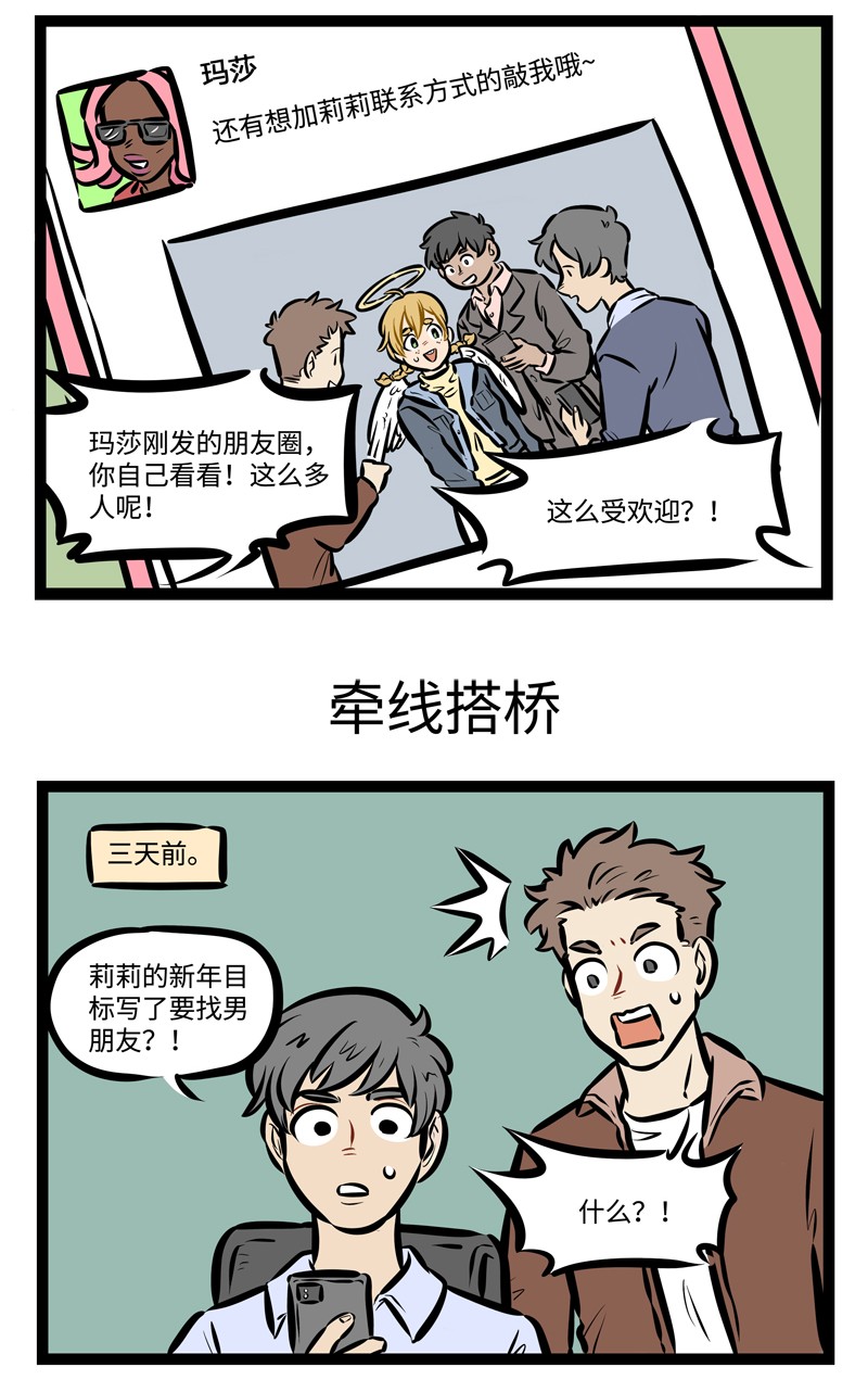 1031万圣街艾勒的家人漫画,第489话 竞争1图