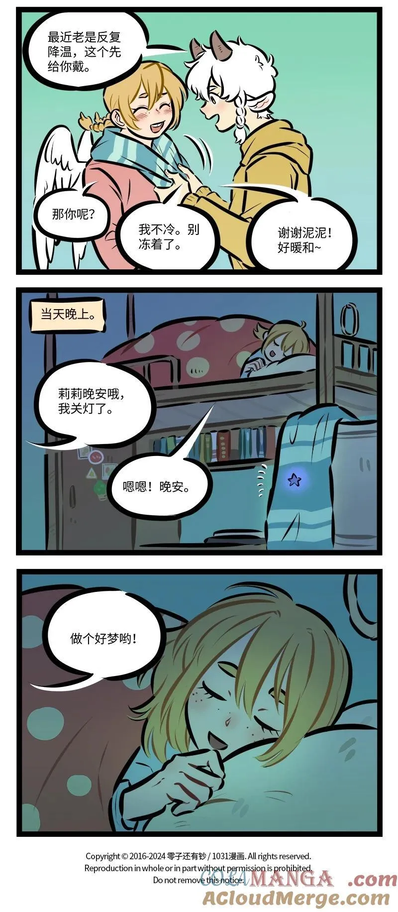 1031万圣街漫画微博漫画,第812话 标记2图