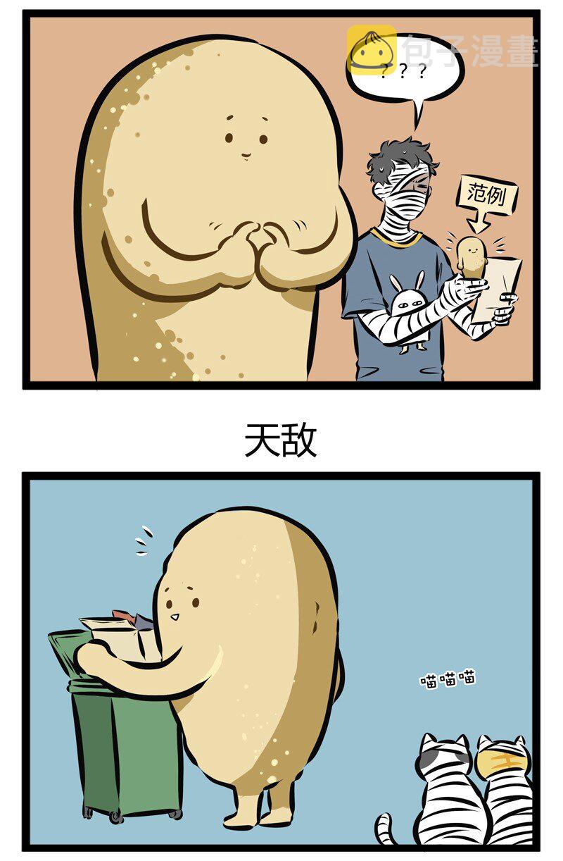 1031万圣街漫画微博漫画,第118话 按照教程做出来的东西总是和教程里说的不一样。1图