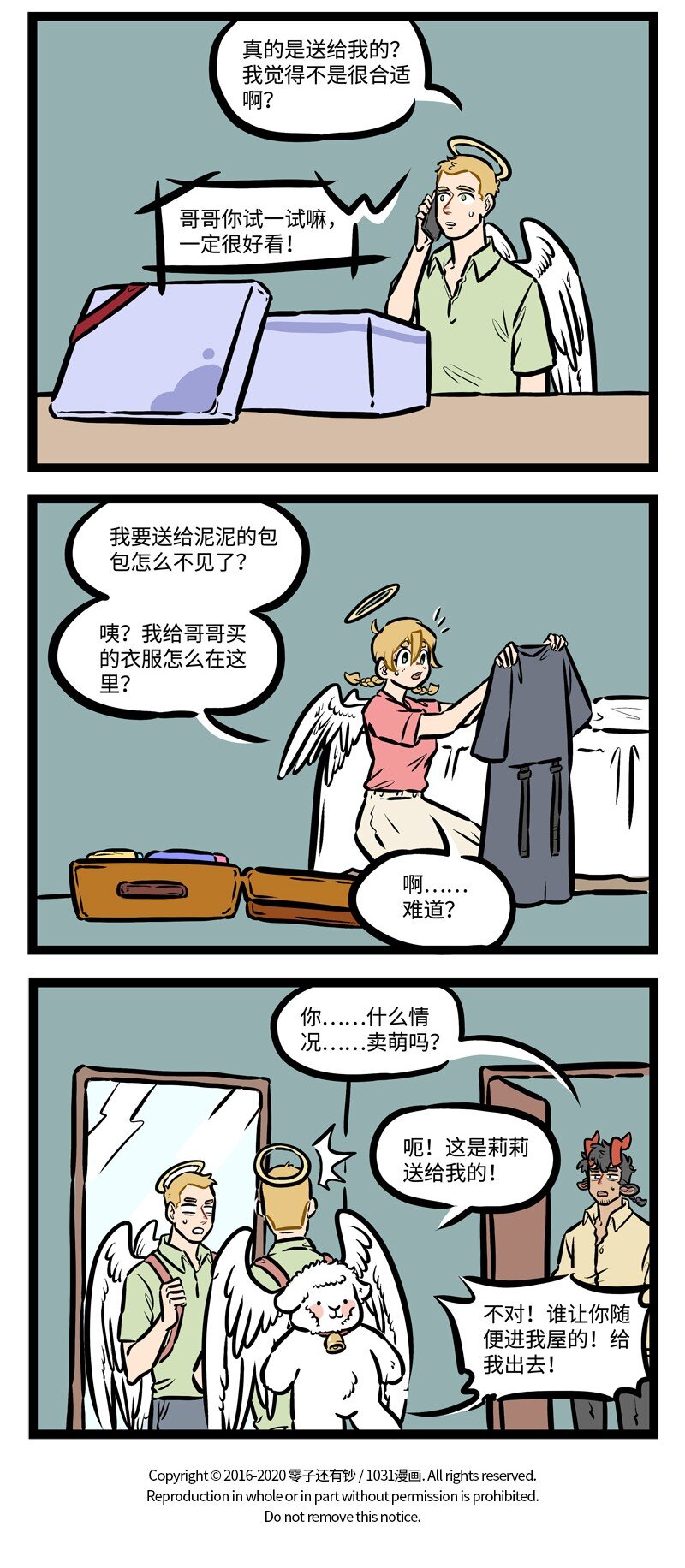 1031万圣街艾勒的家人漫画,第445话 回忆2图