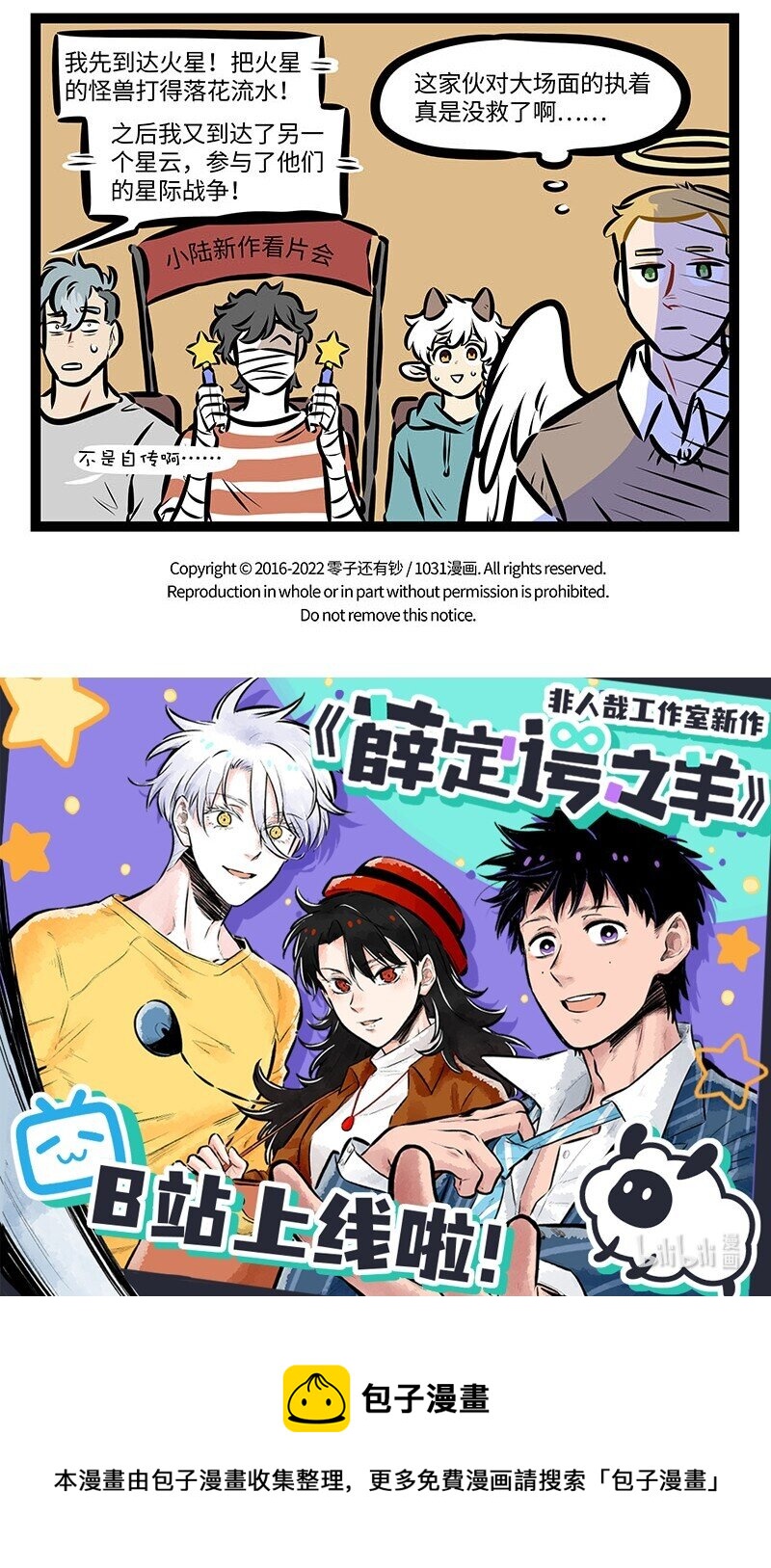 1031万圣街艾勒的家人漫画,第681话 Shot on iphone1图