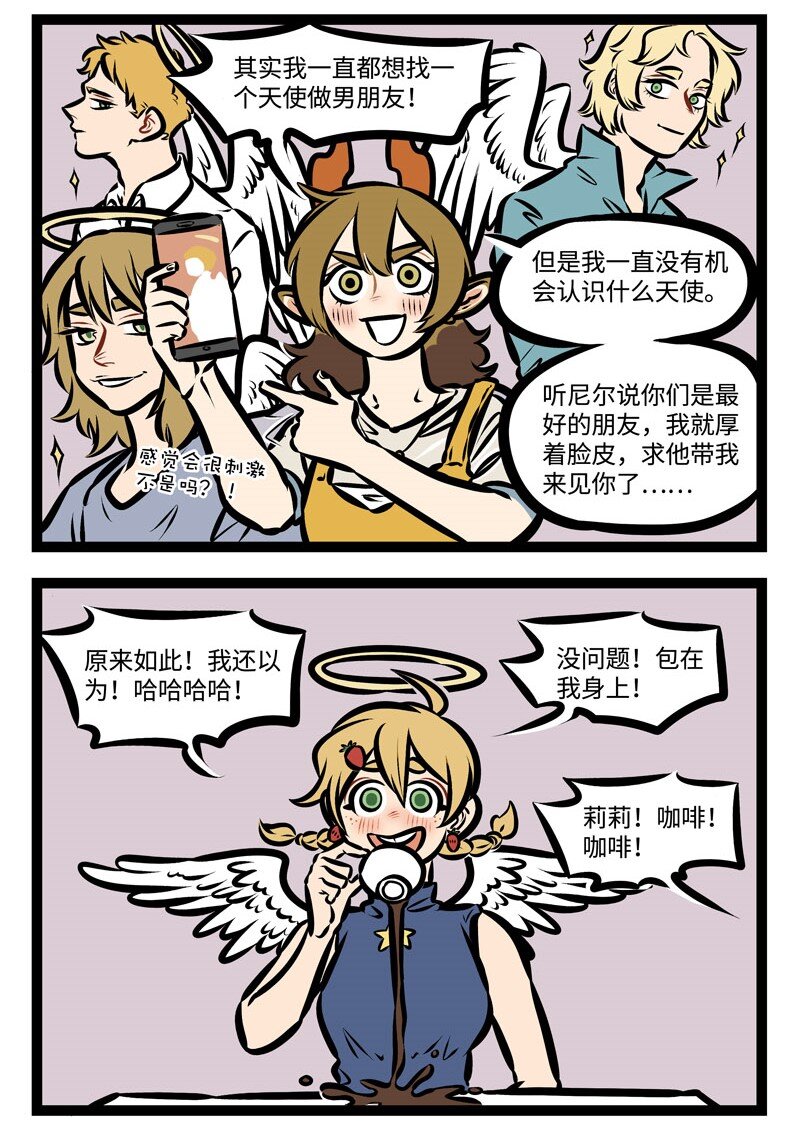 1031万圣街漫画微博漫画,第346话 山重水复疑无路，柳暗花明又一村。2图