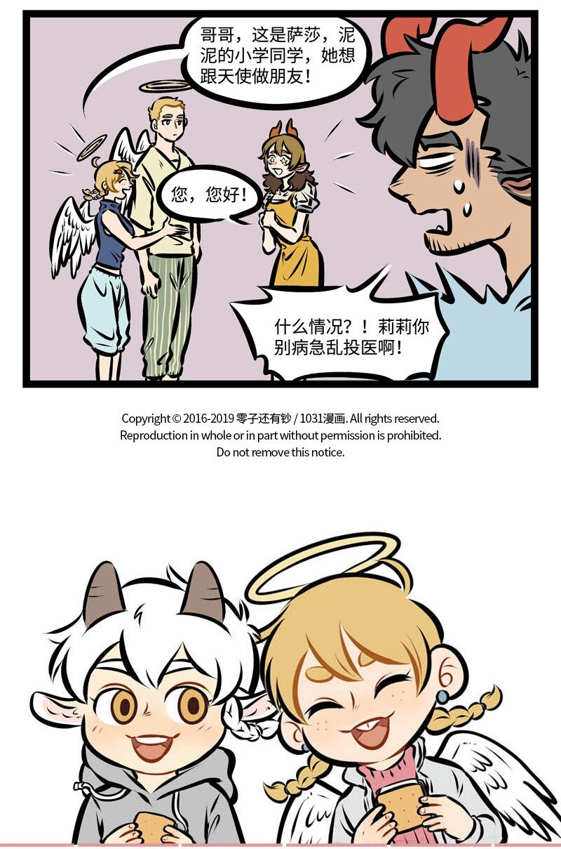 1031万圣街漫画微博漫画,第346话 山重水复疑无路，柳暗花明又一村。1图