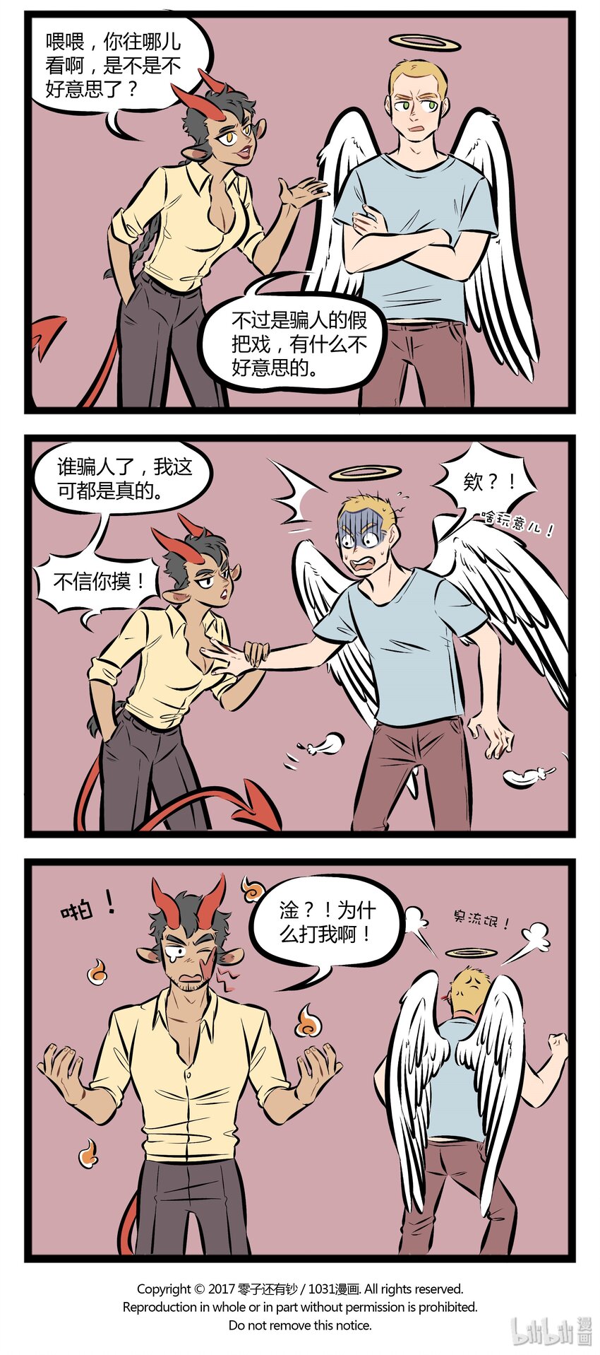 1031万圣街漫画微博漫画,【第69话】 梦里面，空气开始冒烟，蒙眬中完美的脸，慢慢的出现——2图