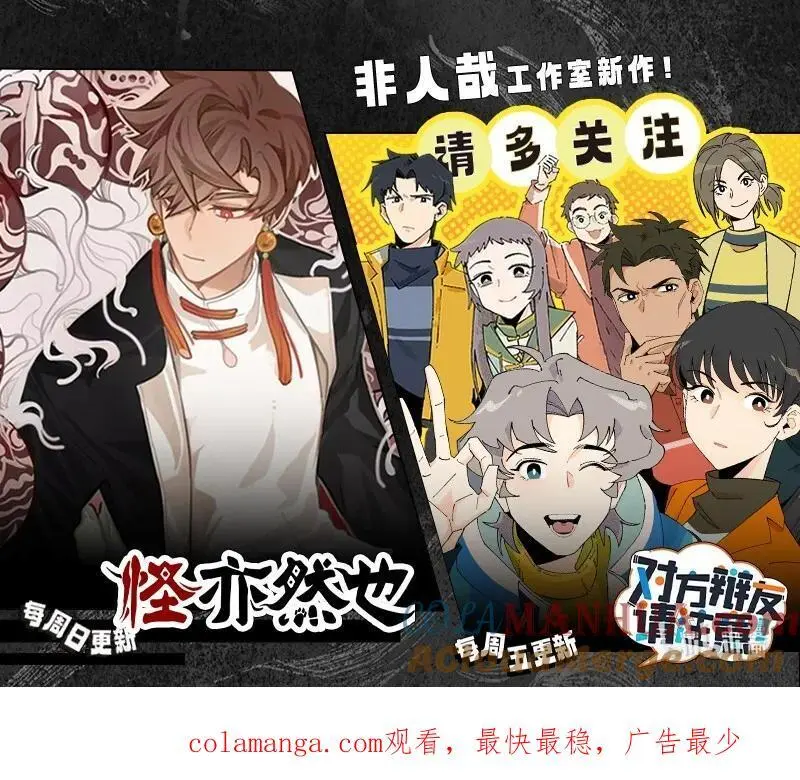 1031万圣街漫画微博漫画,小剧场 尼克生日特别篇2图
