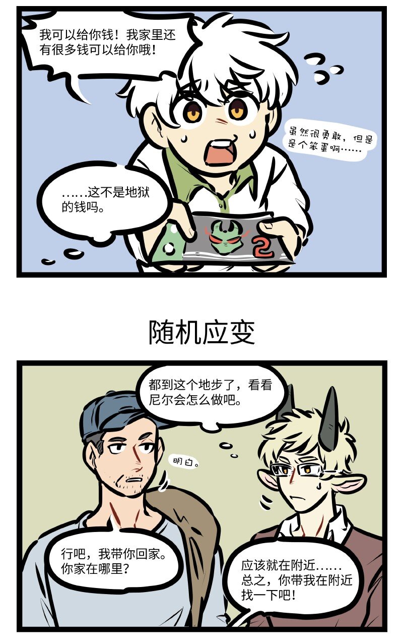 1031万圣街漫画微博漫画,第639话训练1图