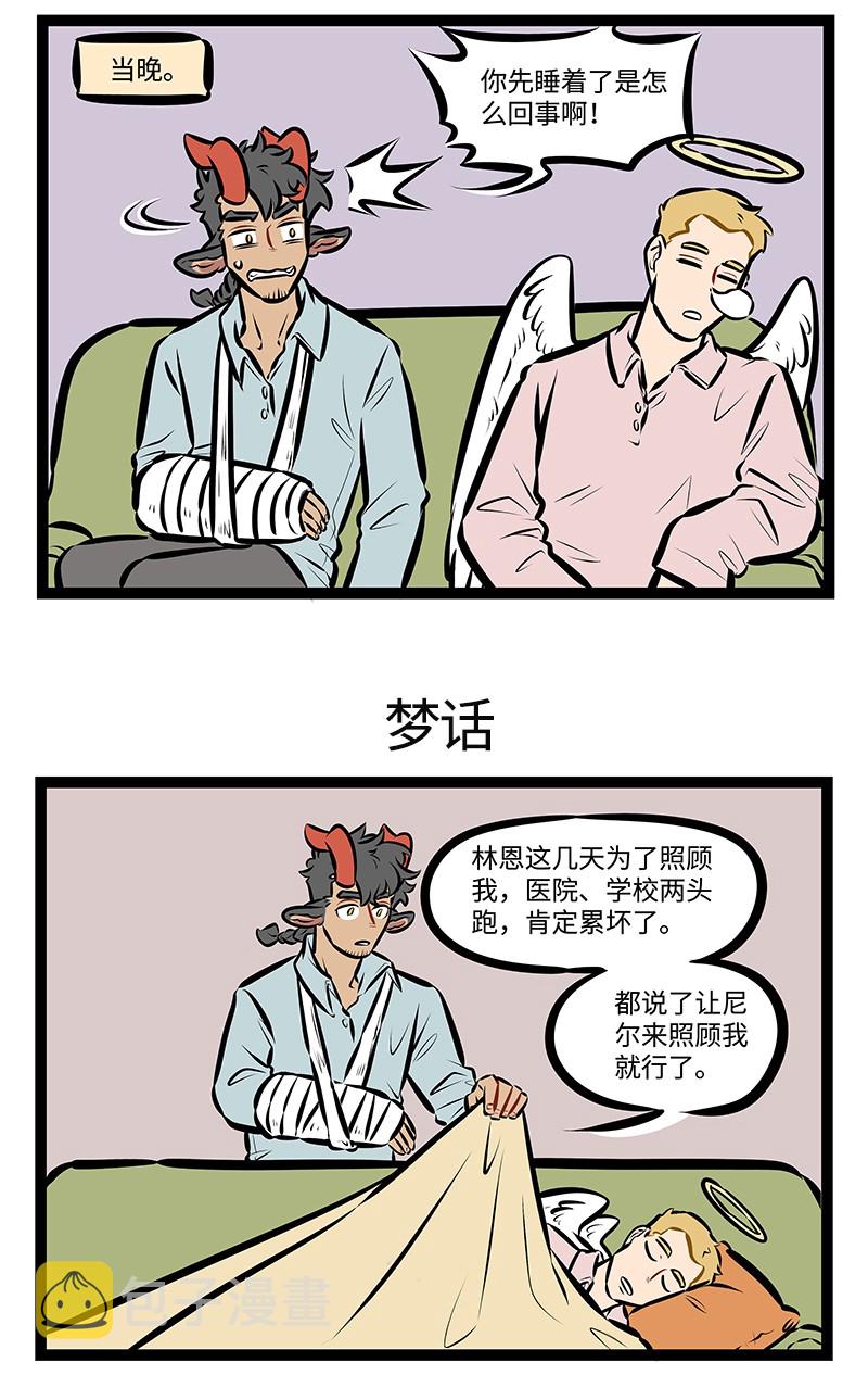 1031万圣街漫画微博漫画,第510话 文艺片1图