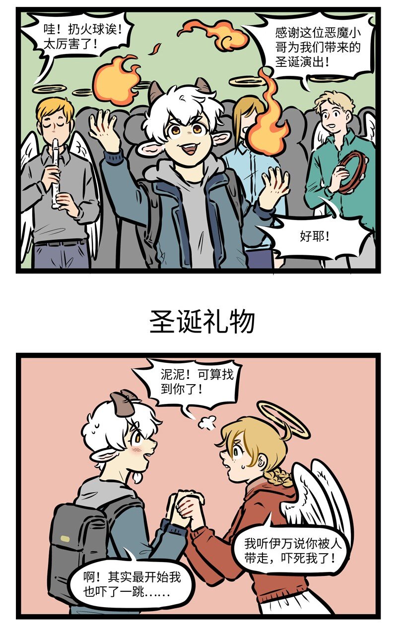 1031万圣街漫画微博漫画,第484话 广场1图