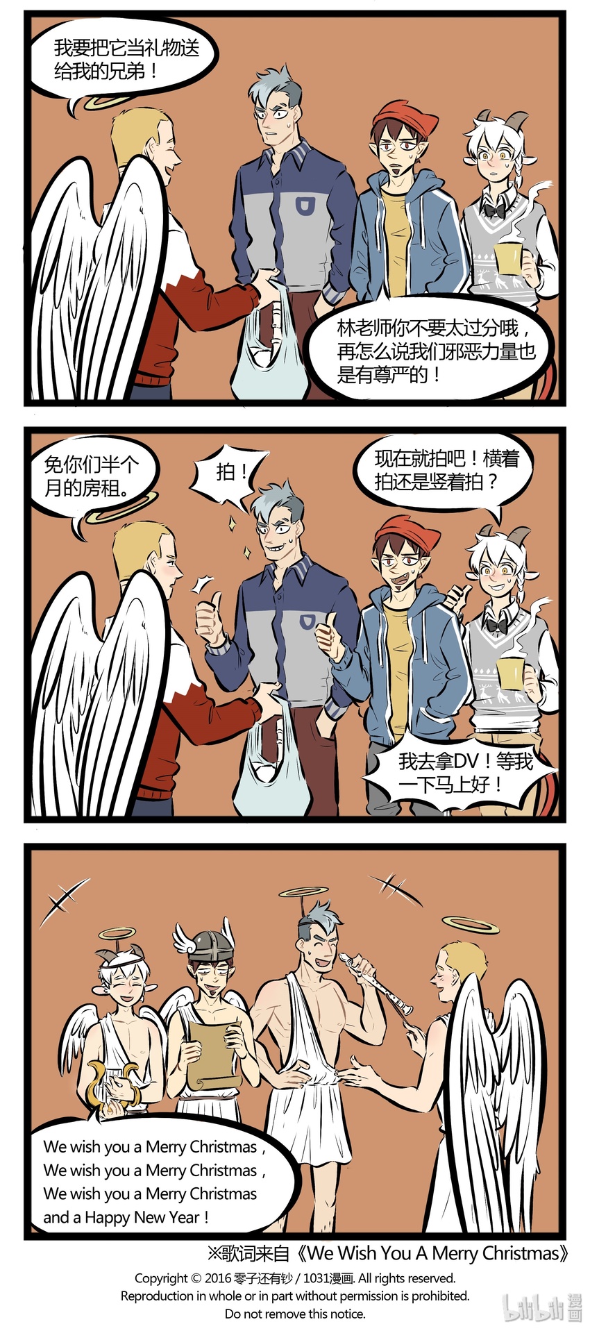 1031万圣街漫画微博漫画,【第23话】 Jingle bells, jingle bells, jingle all the way！2图