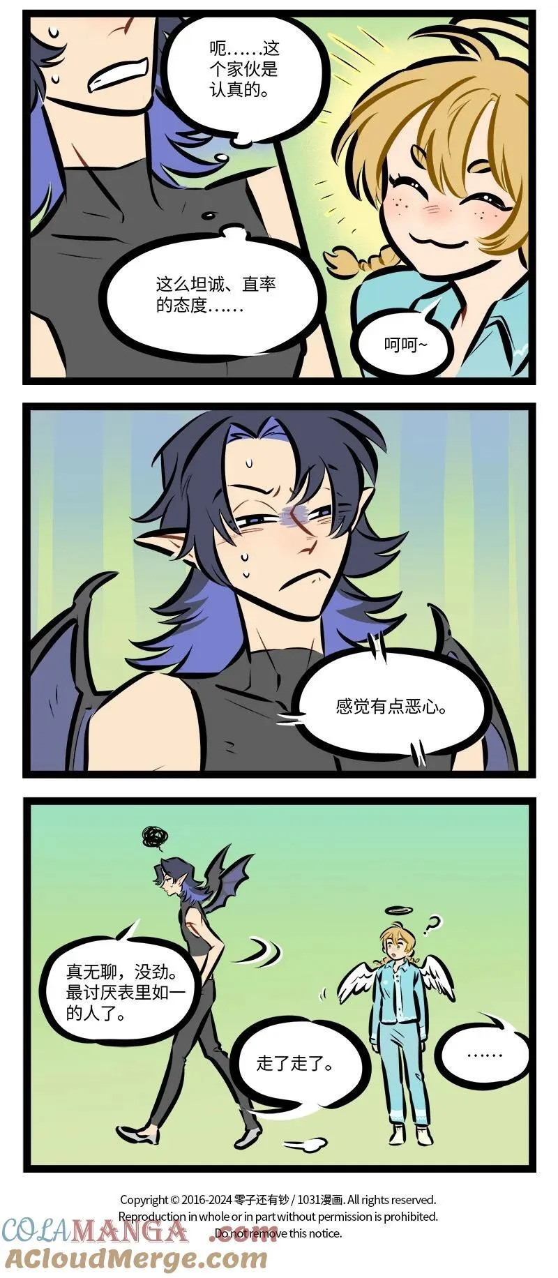 1031万圣街艾勒的家人漫画,第813话 入侵2图