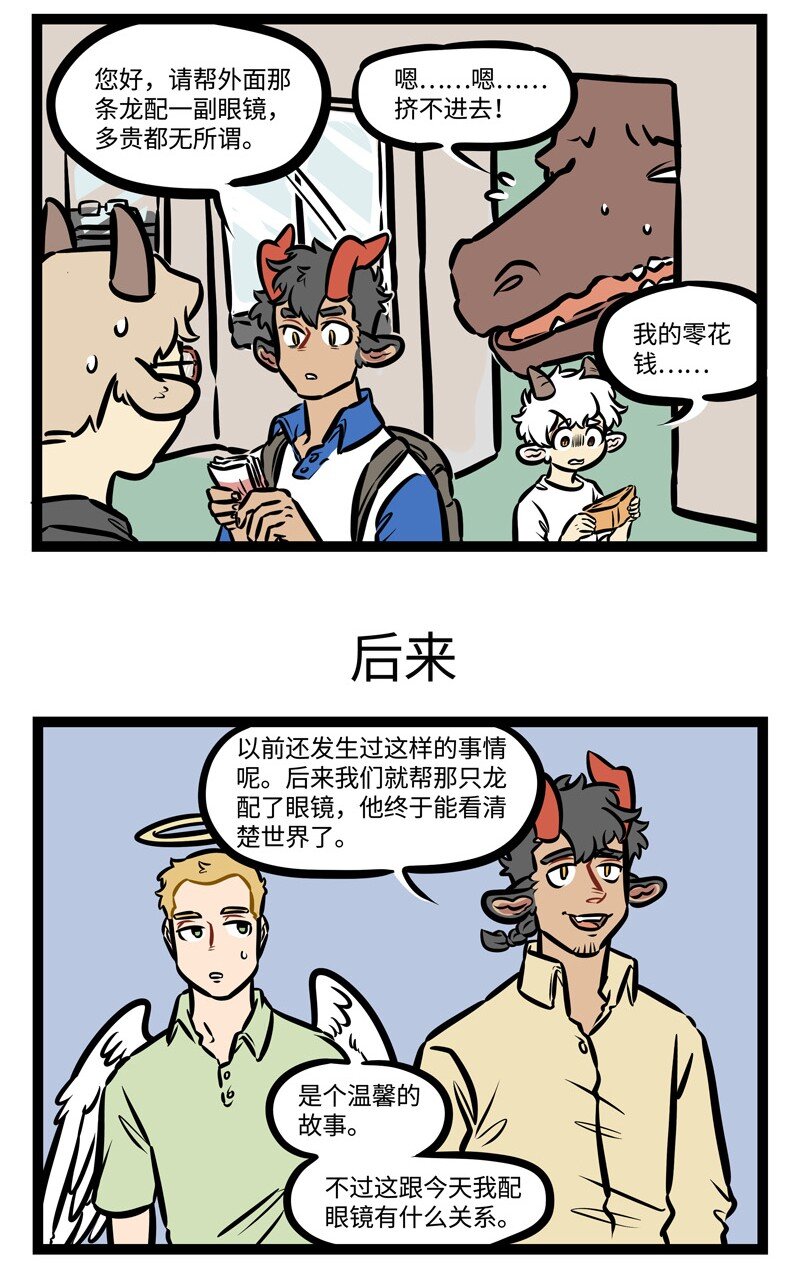 1031万圣街漫画微博漫画,第438话 帮忙1图