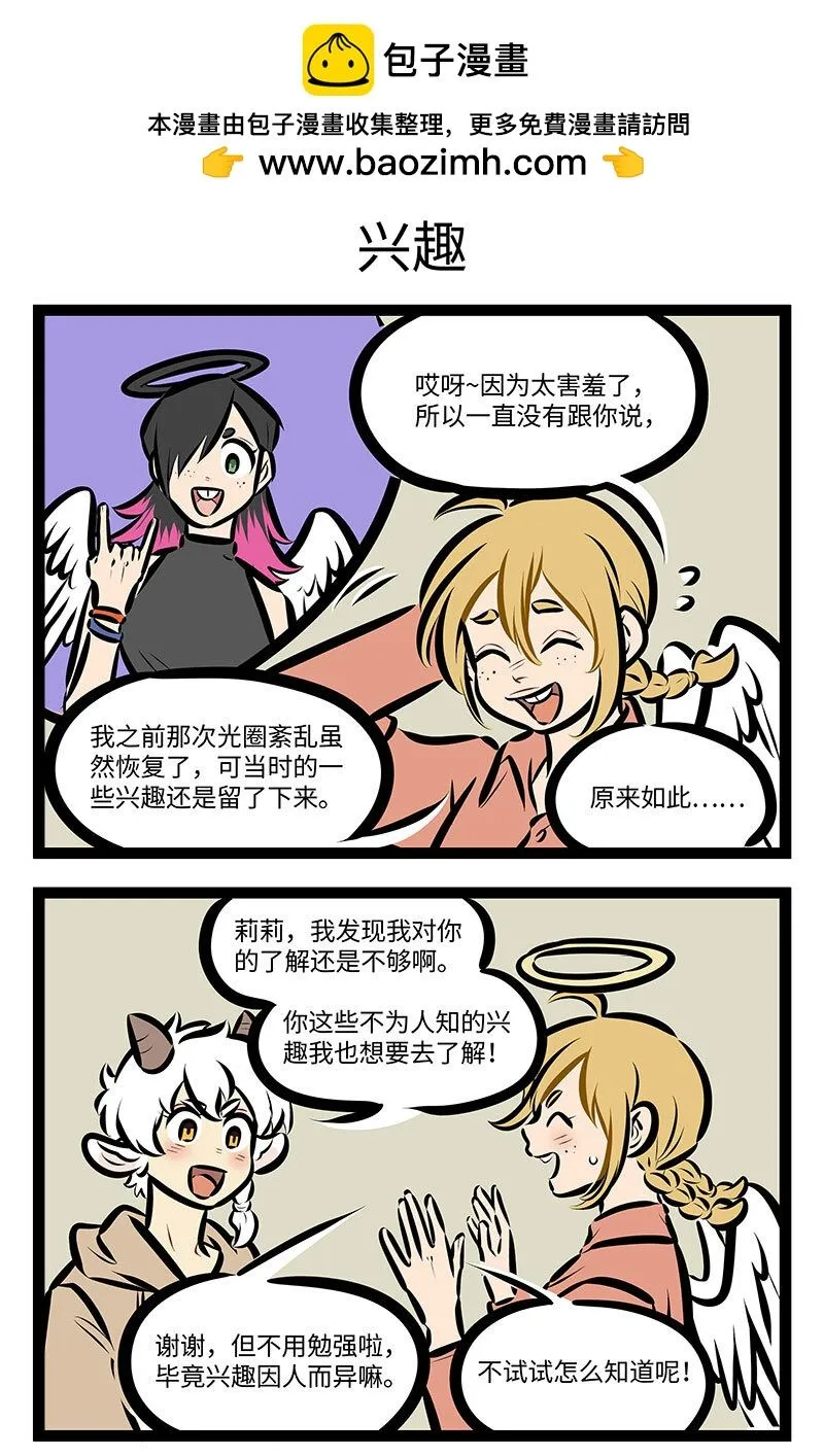 1031万圣街漫画微博漫画,第723话 哼歌1图