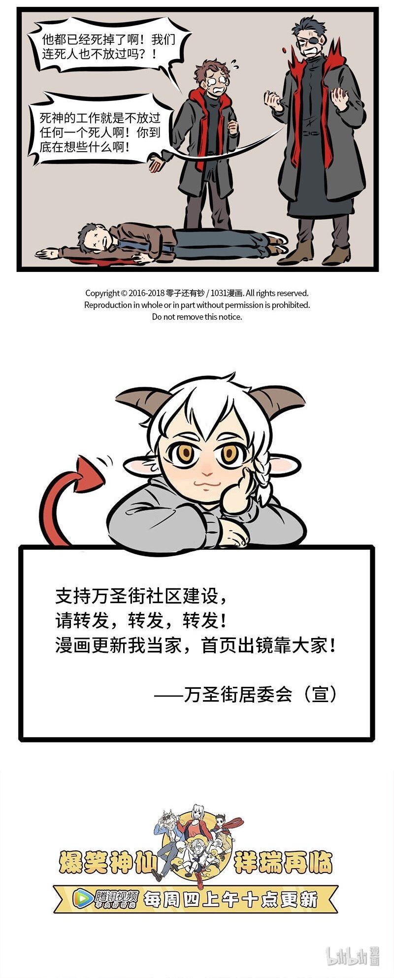 1031万圣街艾勒的家人漫画,第271话 不管男女都怕入错行。1图