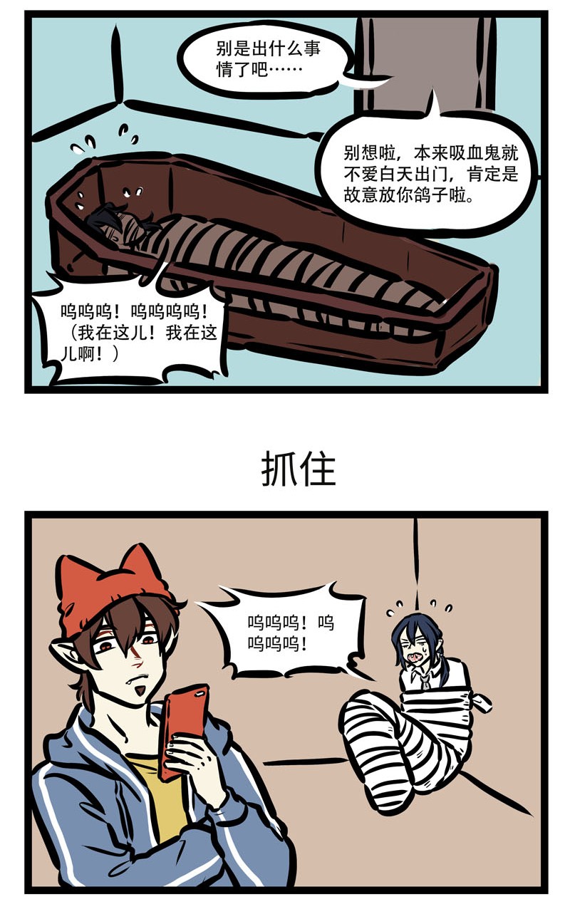 1031万圣街漫画微博漫画,第414话 咕咕1图
