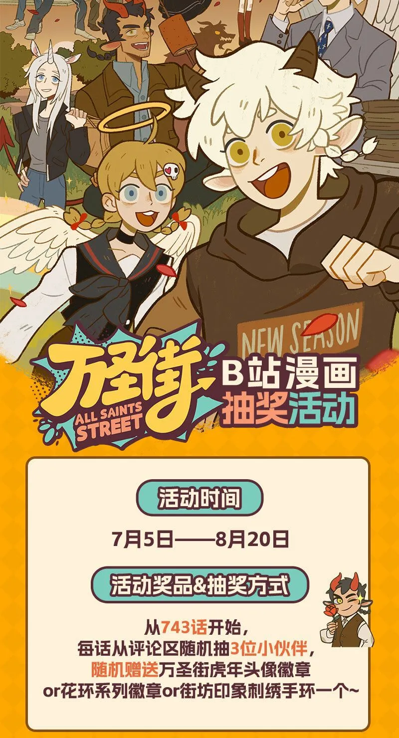 10312怎么简便计算漫画,抽奖活动 为期一个半月1图