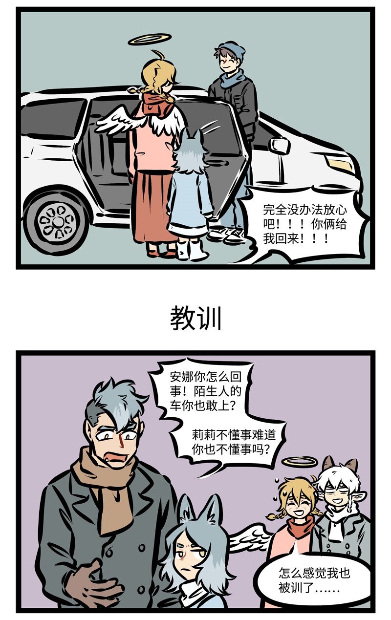 1031万圣街艾勒的家人漫画,第375话 为了兄弟姐妹，每天早出晚归，只要家人幸福，努力不算白费！1图