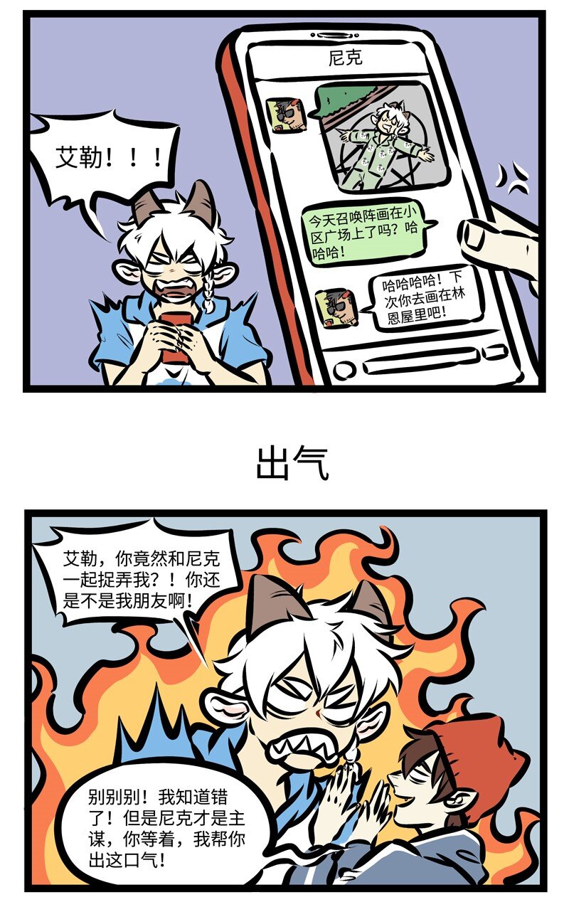 1031事件漫画,第324话 是兄弟，就要一起同甘共苦。1图