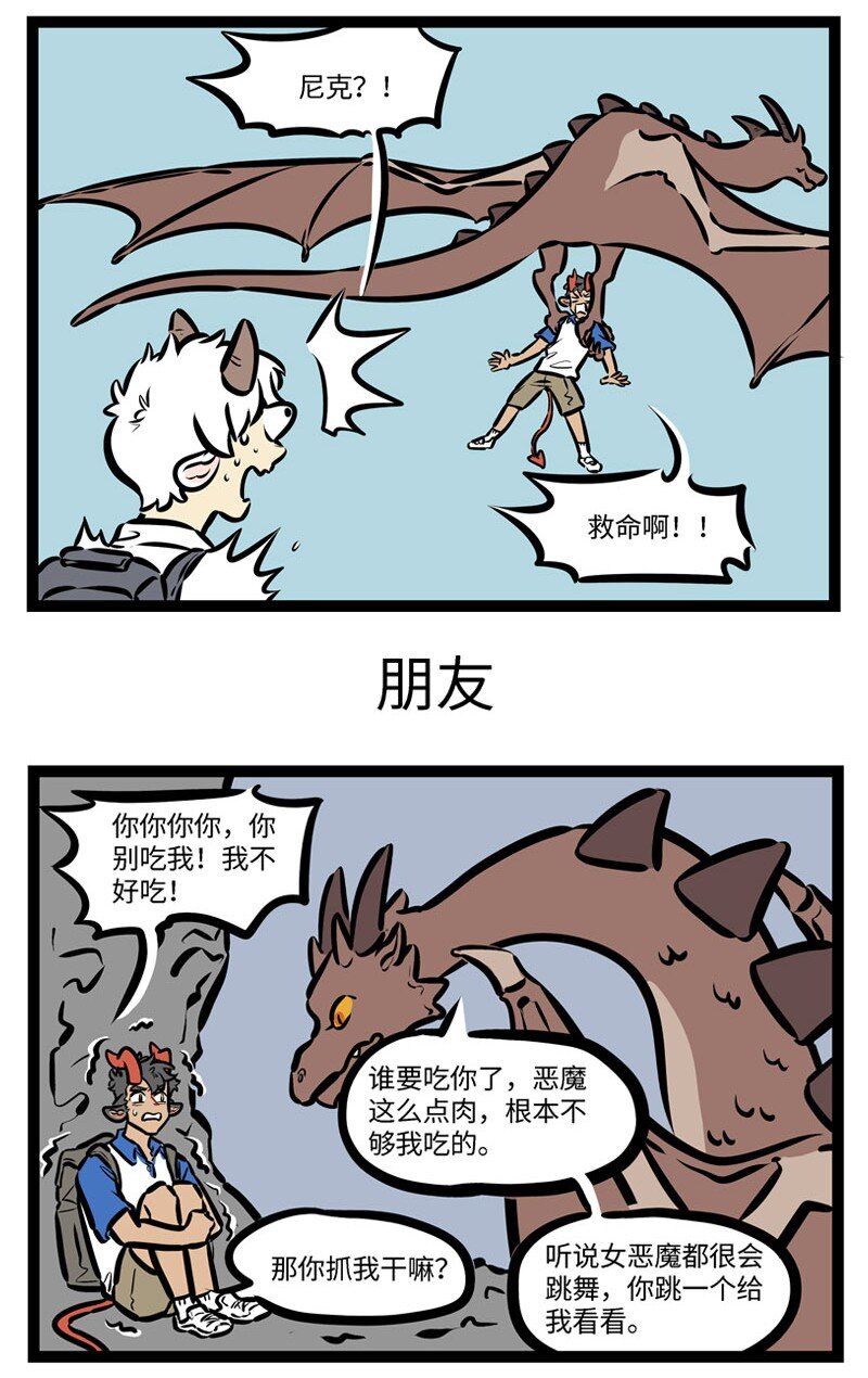 1031万圣街艾勒的家人漫画,第436话 暑假1图