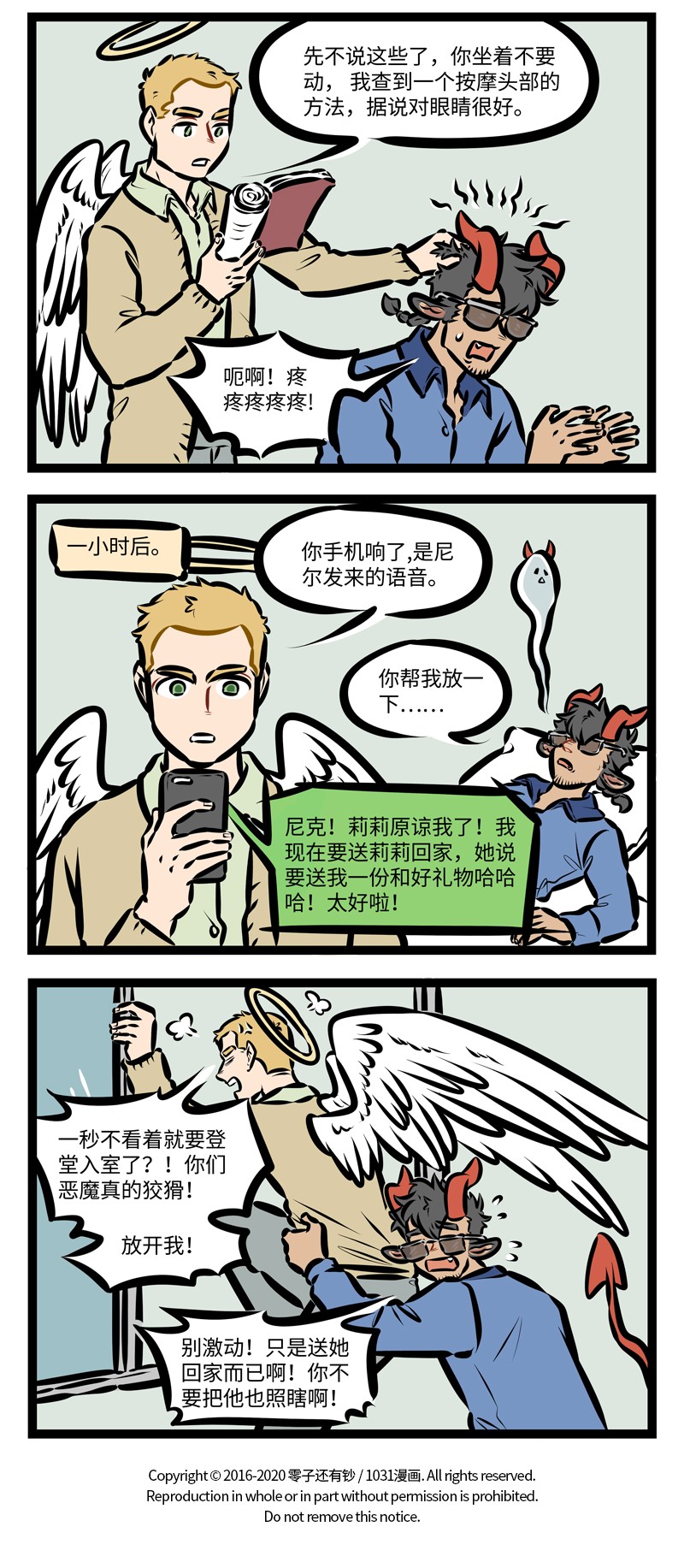 1031万圣街漫画微博漫画,第405话 出动2图
