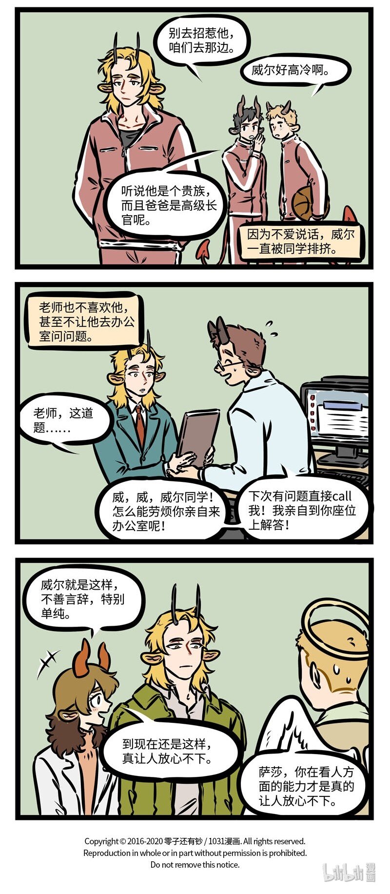 1031万圣街漫画微博漫画,第391话 对话翻译2图