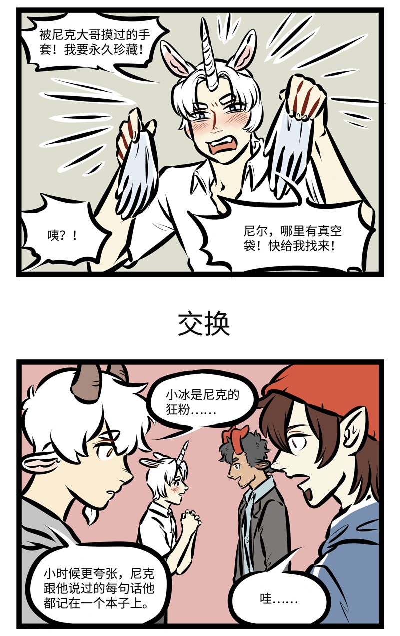 1031万圣街艾勒的家人漫画,第474话 好久不见1图