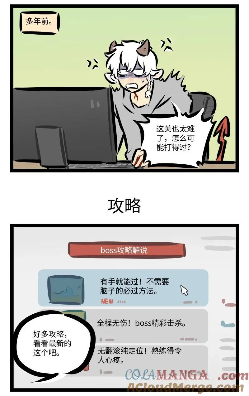 1031万圣街漫画微博漫画,第849话 邀请1图