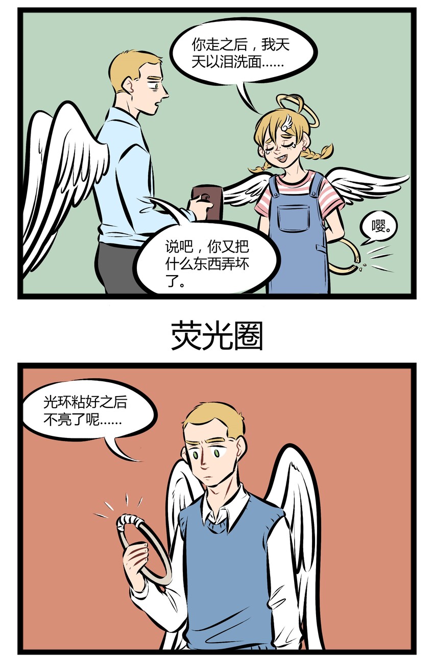 1031万圣街漫画微博漫画,【第56话】 如果我有荧光棒，变软，变硬，变亮亮！ ​​​​1图