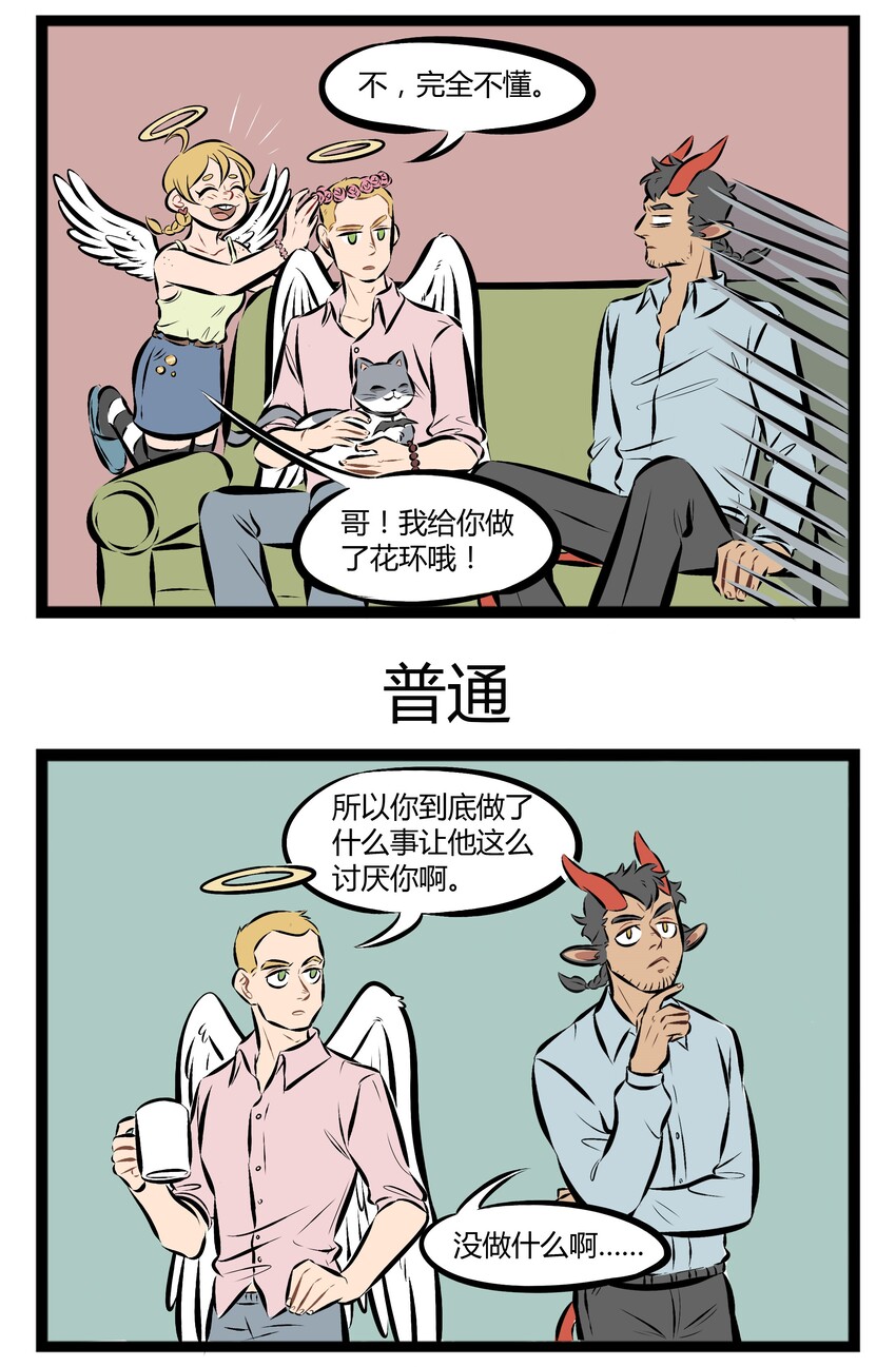 1031万圣街艾勒的家人漫画,【第63话】 Don&#39;t kick the god damn baby.1图