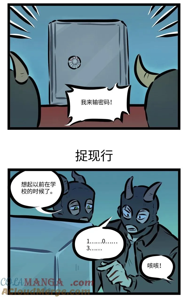 1031万圣街艾勒的家人漫画,第818话 潜入1图
