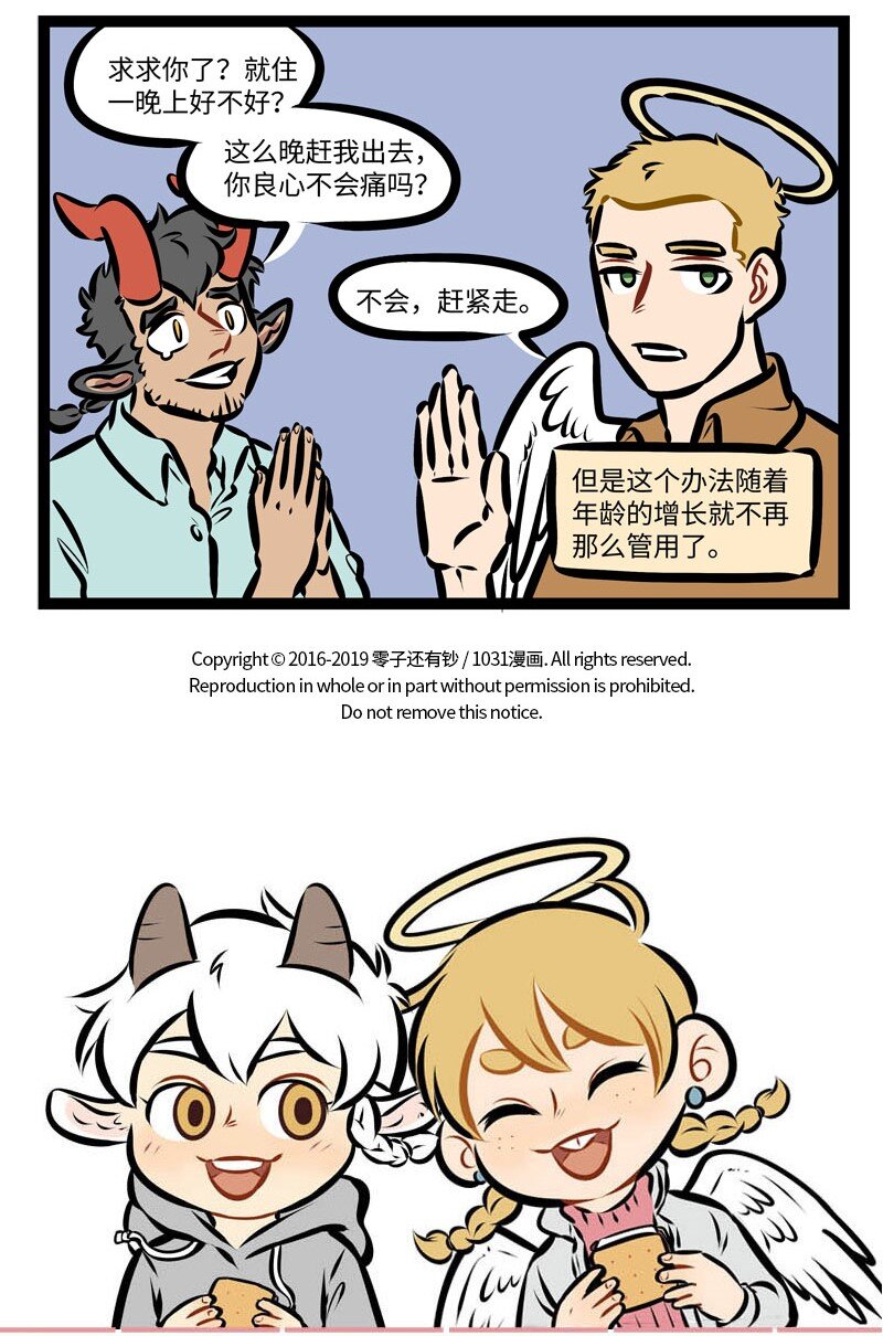 1031万圣街艾勒的家人漫画,第338话 我们的口号是，以不变应万变。1图