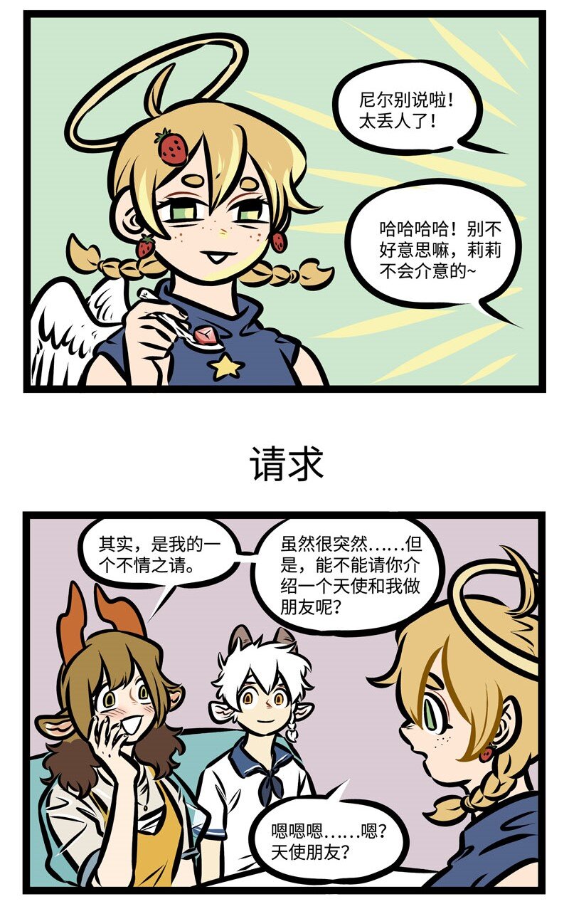 1031万圣街漫画微博漫画,第346话 山重水复疑无路，柳暗花明又一村。1图