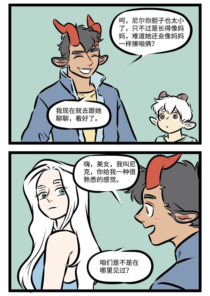 1031万圣街漫画微博漫画,第293话 听妈妈的，别让她受伤。2图