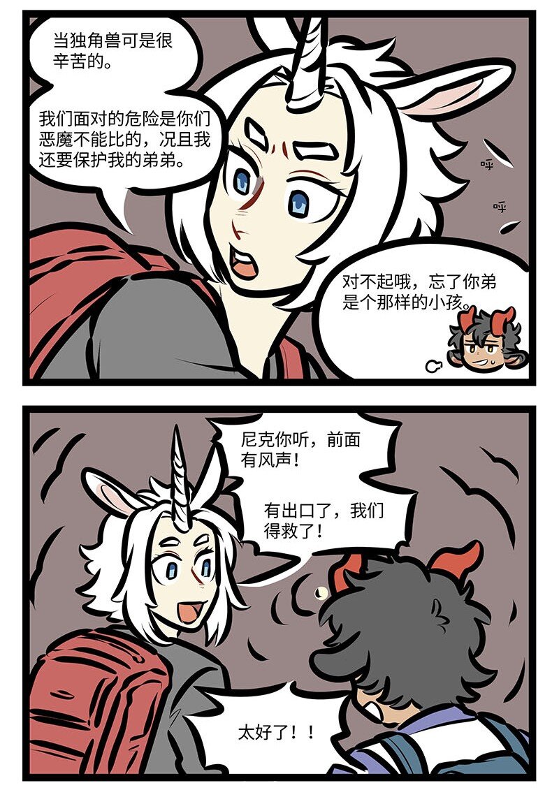 1031万圣街漫画微博漫画,番外水晶尼克历险记1图