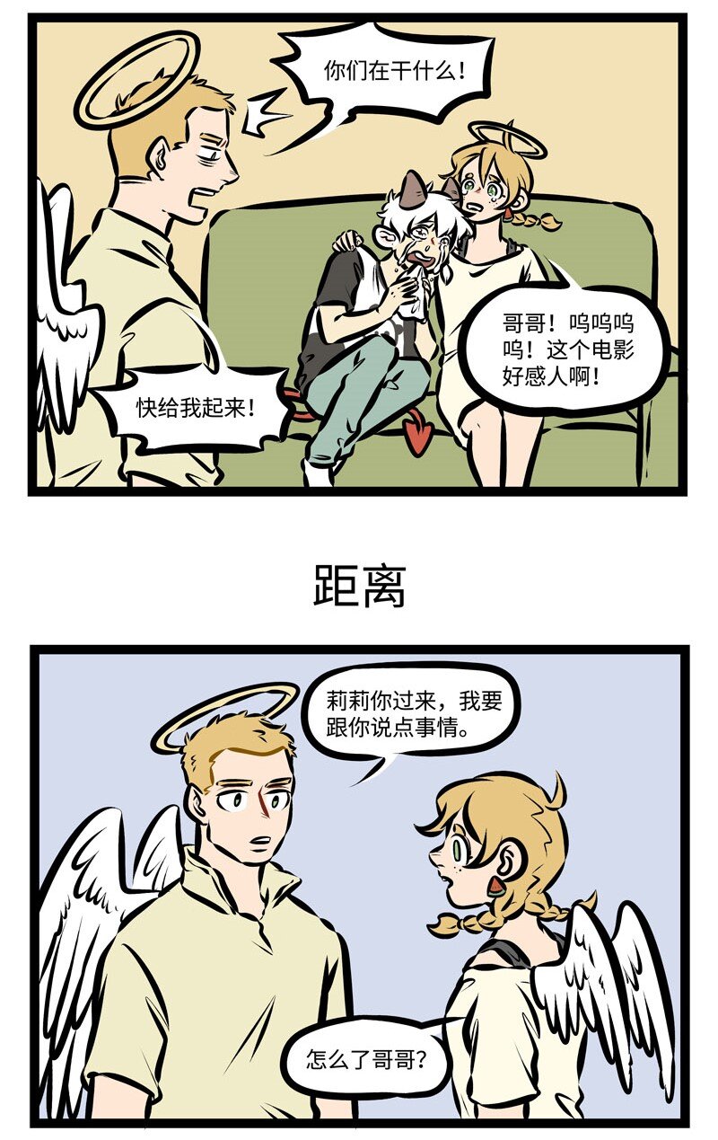 1031万圣街漫画微博漫画,第337话 催泪片还是适合一个人安静的去感受。1图