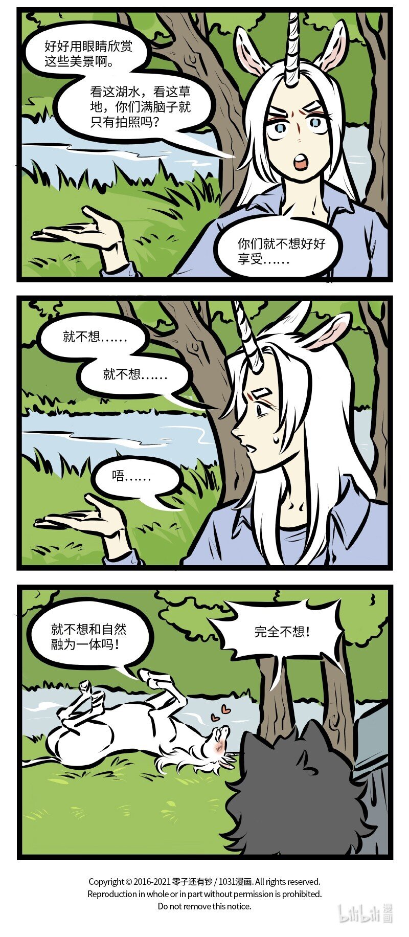 1031万圣街漫画微博漫画,第519话 拍照2图
