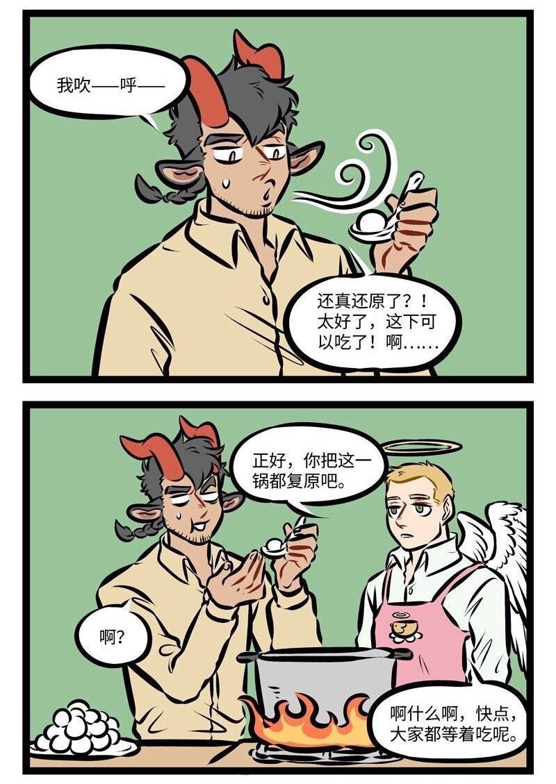 1031万圣街艾勒的家人漫画,第289话 水果馅和芝麻馅的汤圆是我的最爱！2图