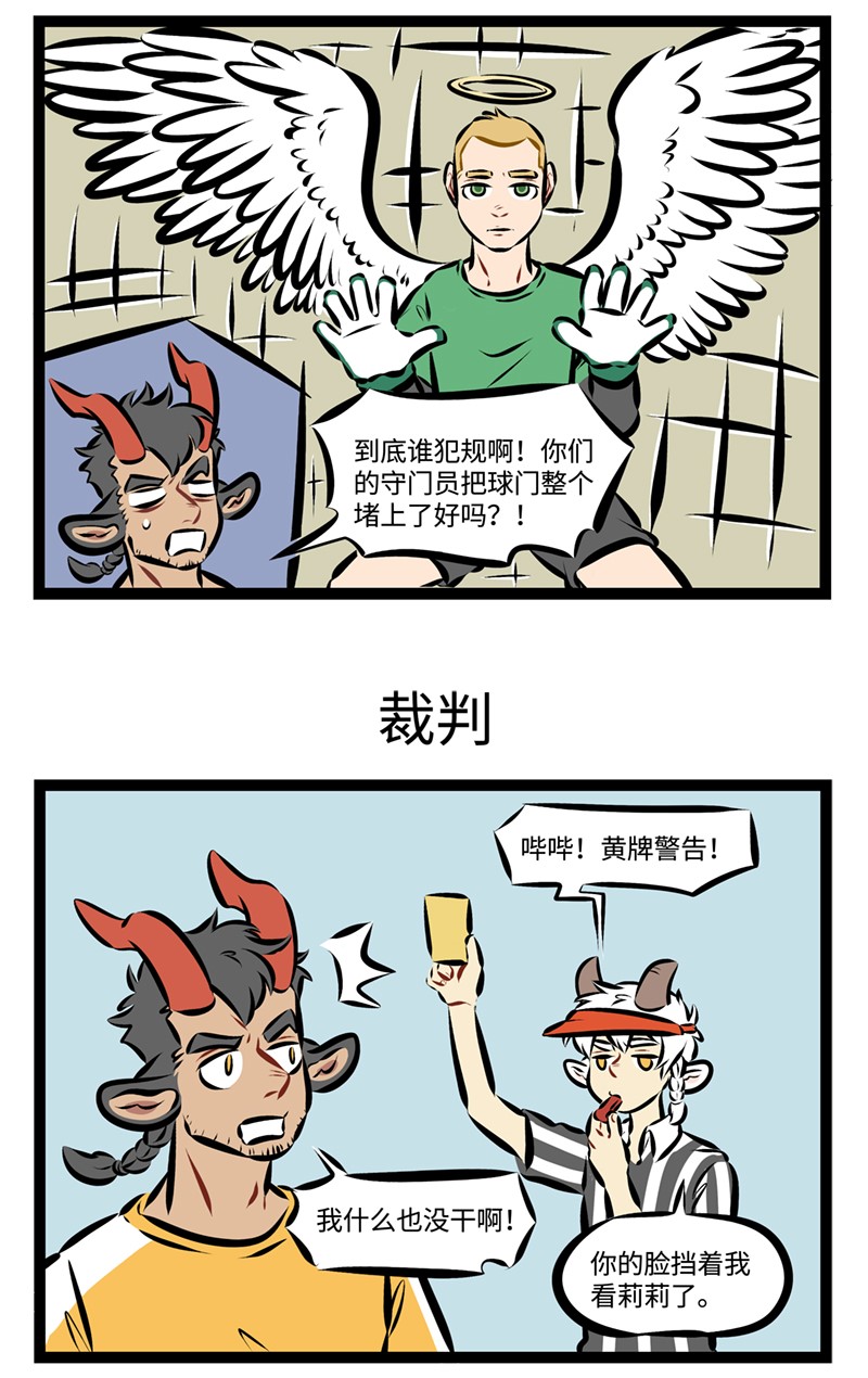 1031万圣街艾勒的家人漫画,第207话 比赛第二，开心第一。1图