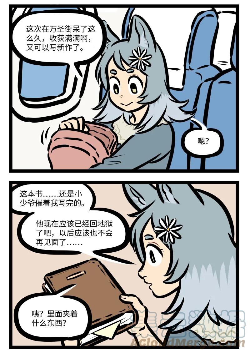 1031万圣街漫画微博漫画,第559话 回家2图